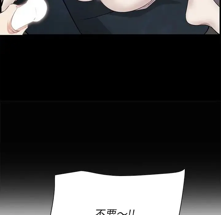 一口就好 第43話 第105页