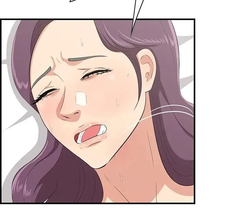 一口就好 第43話 第88页