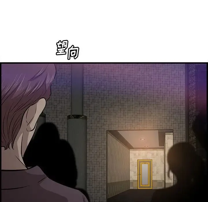 一口就好 第43話 第20页