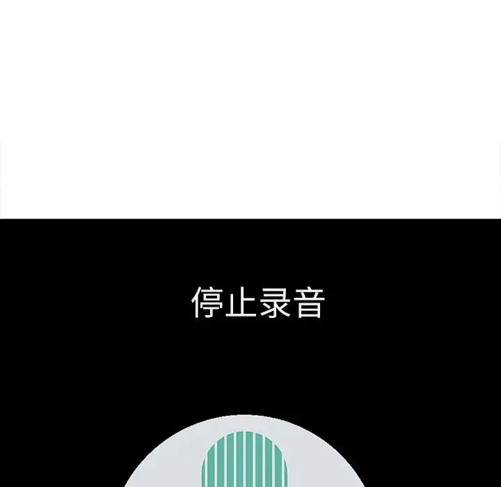 一口就好 第43話 第49页