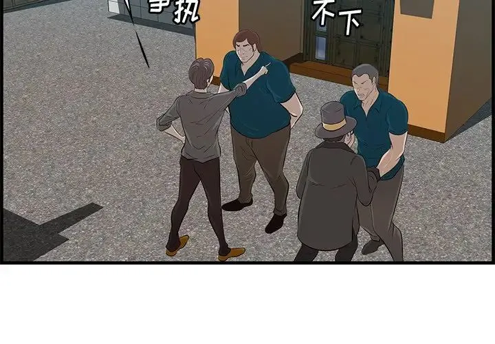 一口就好 第43話 第4页