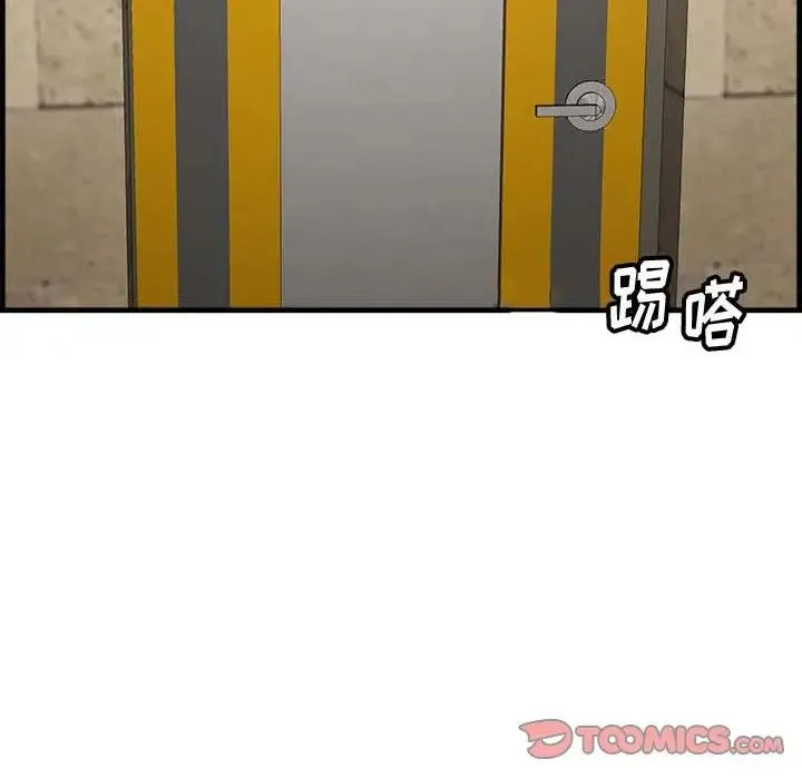 一口就好 第43話 第26页