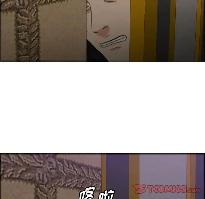 一口就好 第42話 第69页