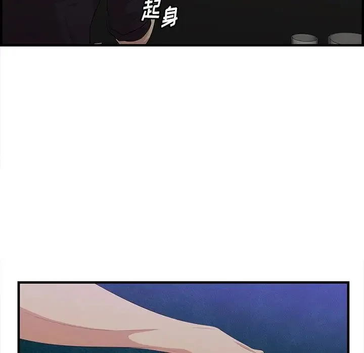 一口就好 第42話 第43页