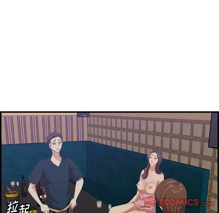 一口就好 第42話 第120页