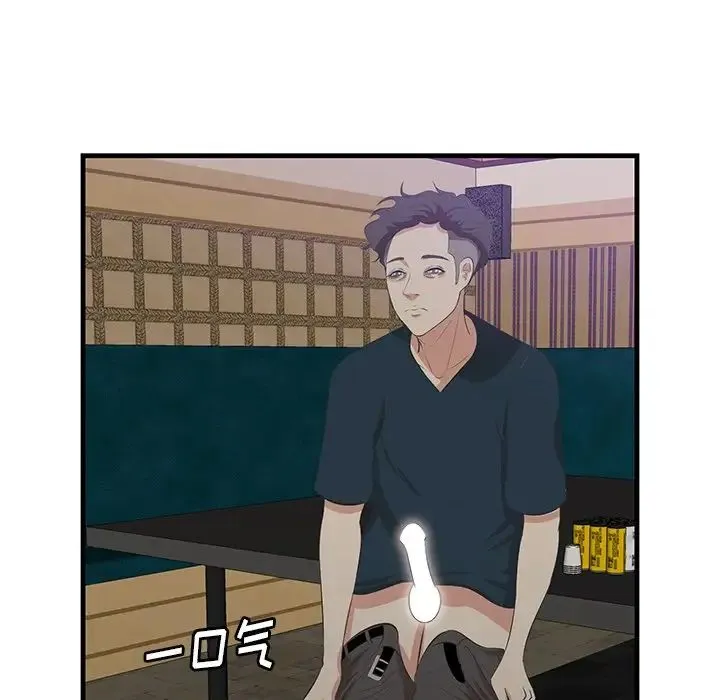 一口就好 第42話 第112页