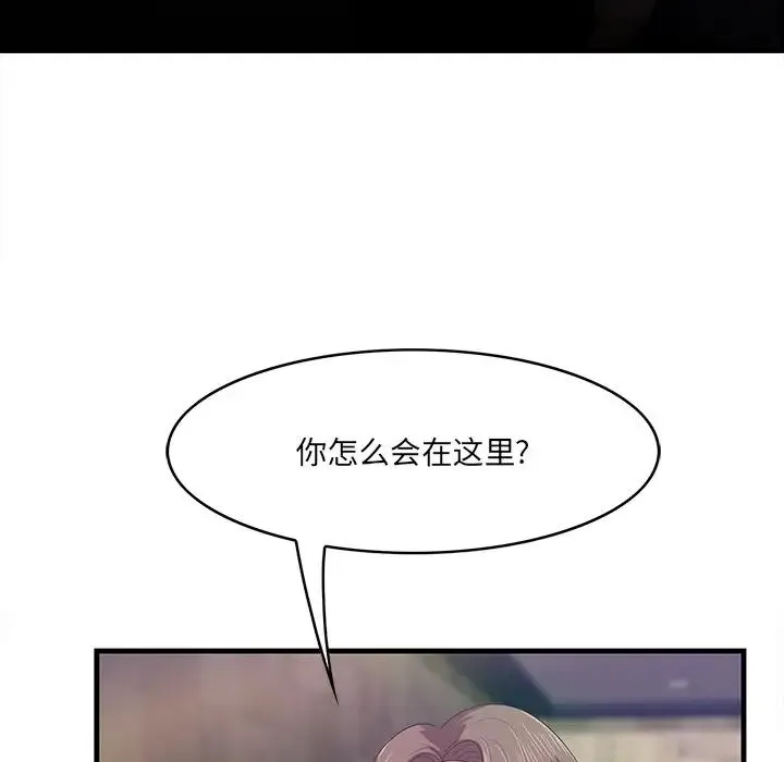 一口就好 第42話 第76页