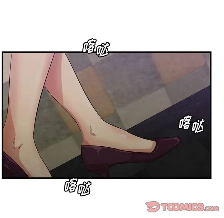 一口就好 第42話 第96页