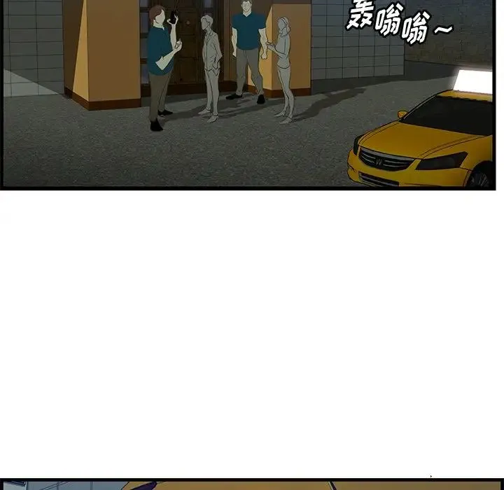 一口就好 第42話 第125页