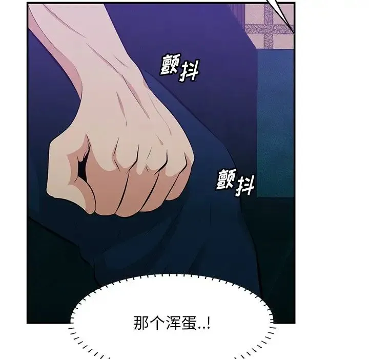 一口就好 第42話 第32页