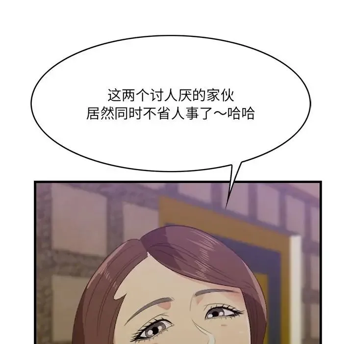 一口就好 第42話 第103页