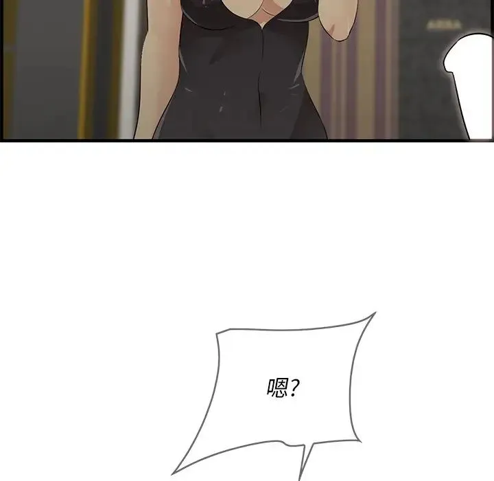 一口就好 第42話 第115页