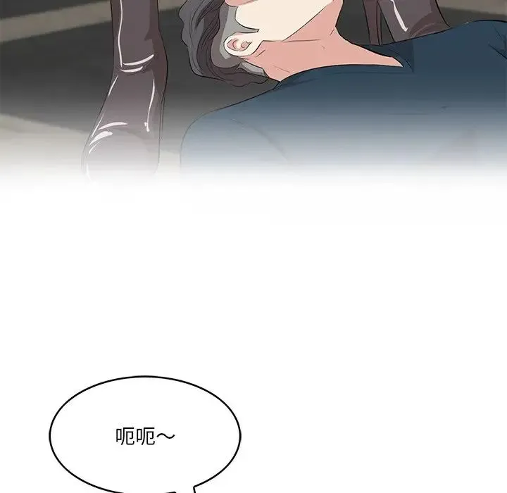 一口就好 第42話 第16页