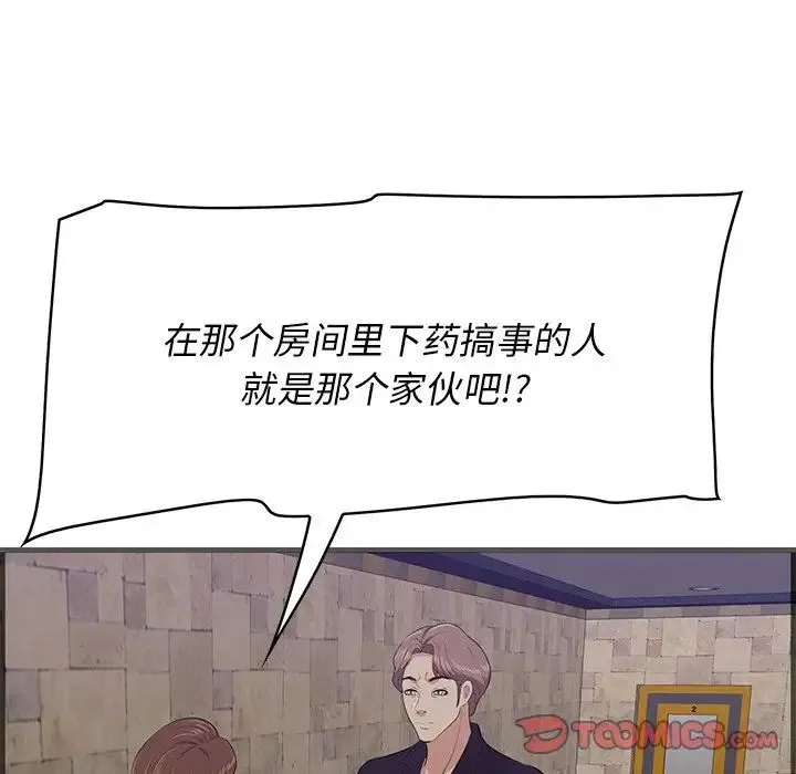 一口就好 第42話 第87页