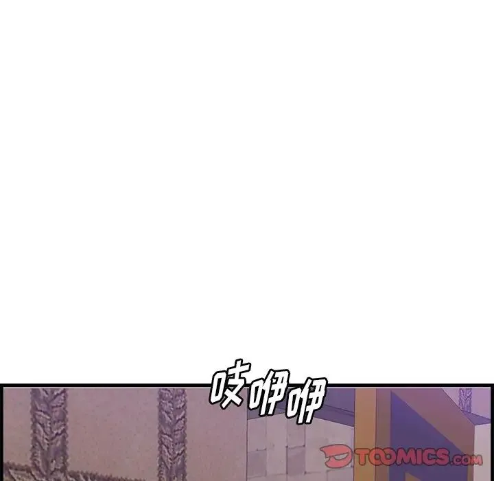一口就好 第42話 第99页
