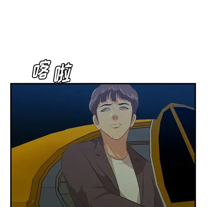 一口就好 第42話 第127页