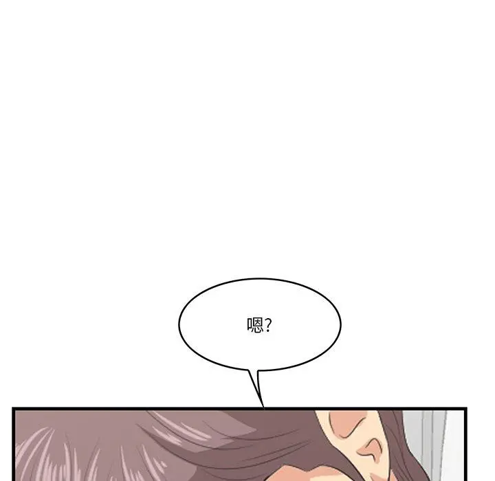 一口就好 第26话 第104页