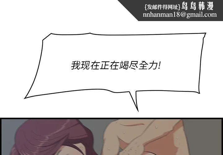 一口就好 第26话 第1页