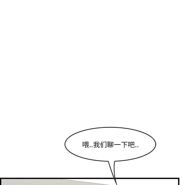一口就好 第26话 第60页