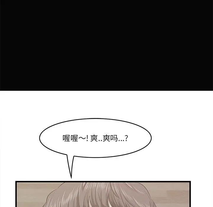 一口就好 第26话 第49页