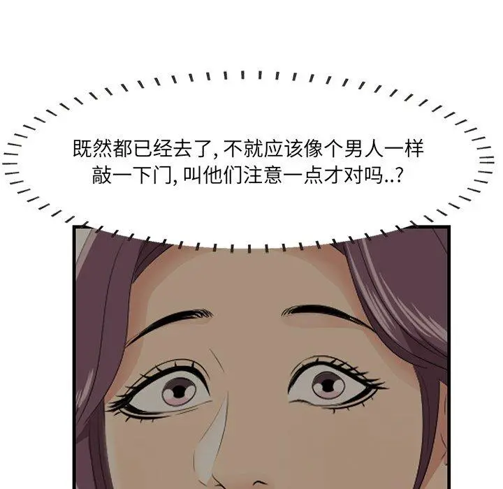 一口就好 第26话 第35页