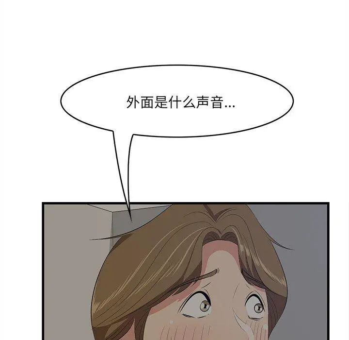 一口就好 第26话 第9页