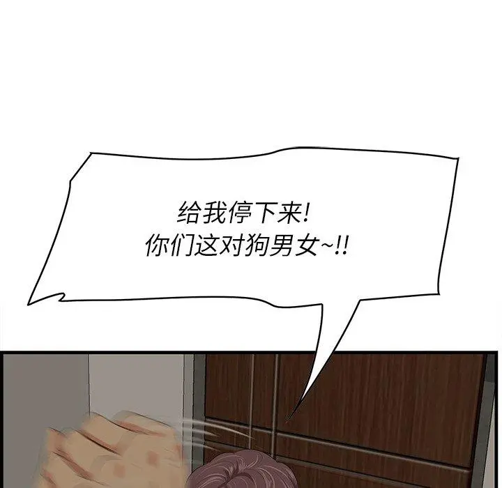 一口就好 第26话 第7页