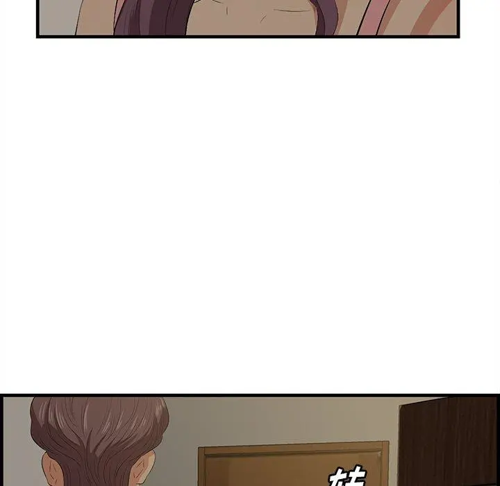 一口就好 第26话 第41页