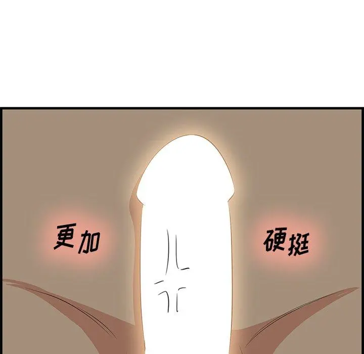 一口就好 第26话 第20页