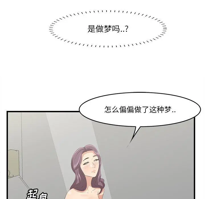 一口就好 第26话 第55页