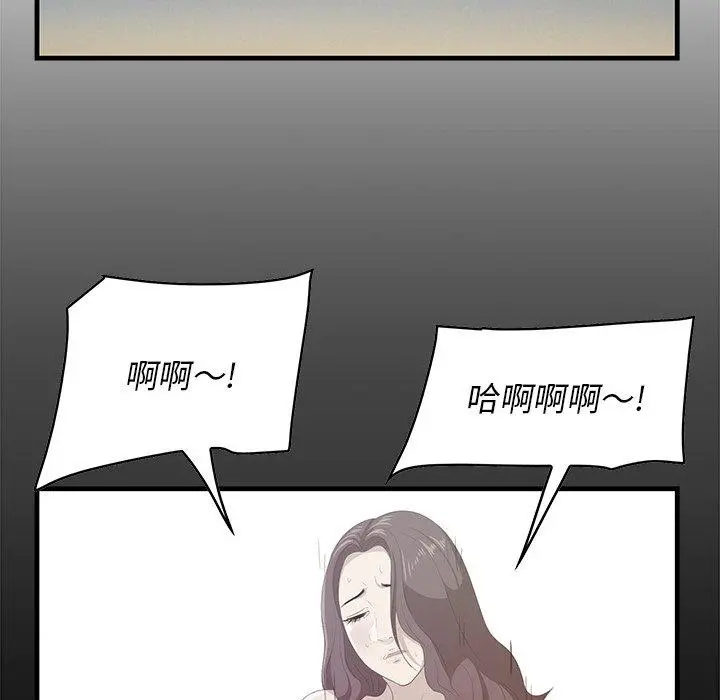 一口就好 第26话 第47页