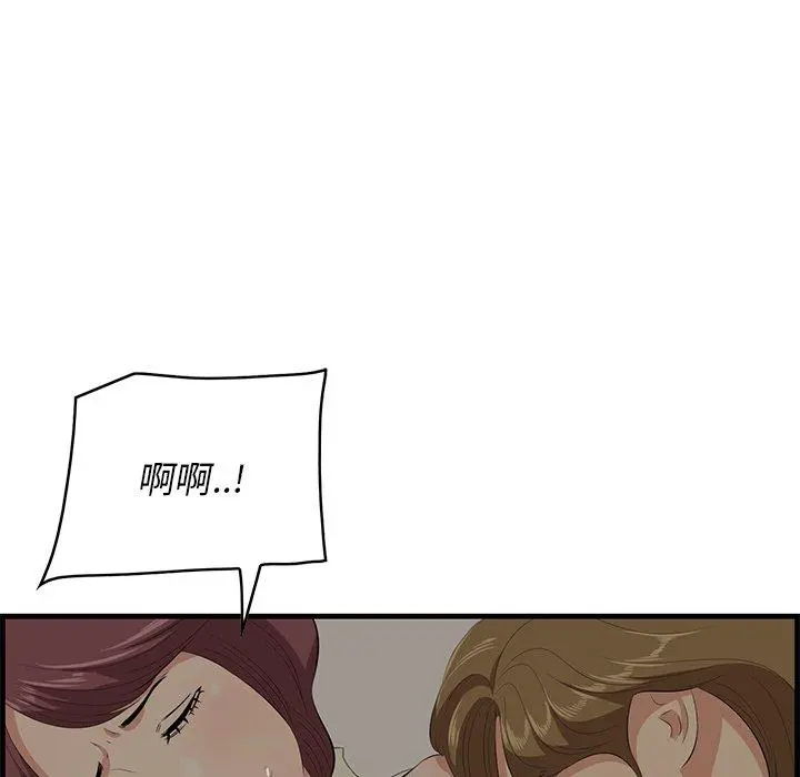 一口就好 第26话 第23页