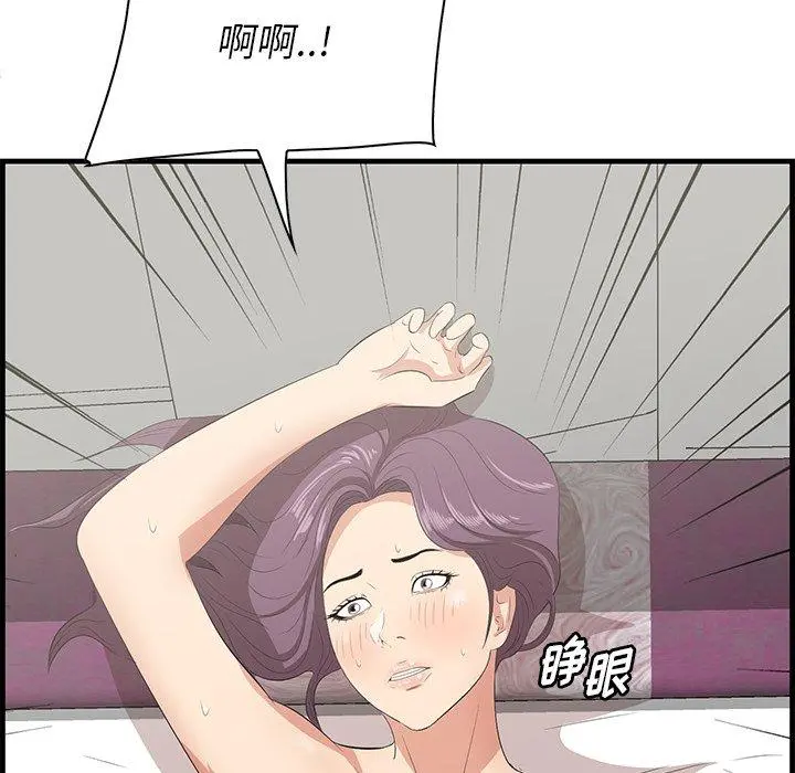 一口就好 第26话 第53页