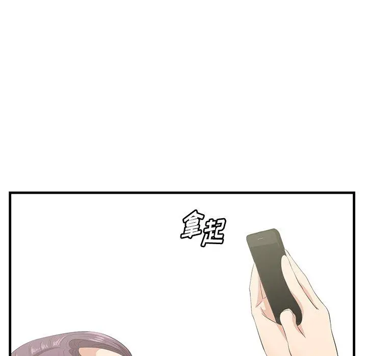 一口就好 第26话 第64页