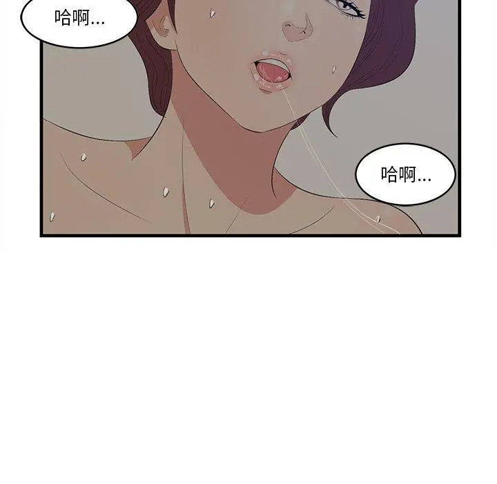 一口就好 第26话 第17页