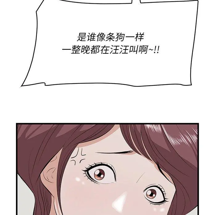 一口就好 第26话 第108页