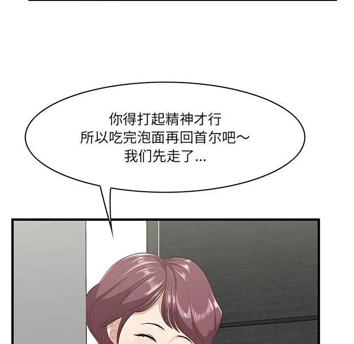 一口就好 第29话 第27页