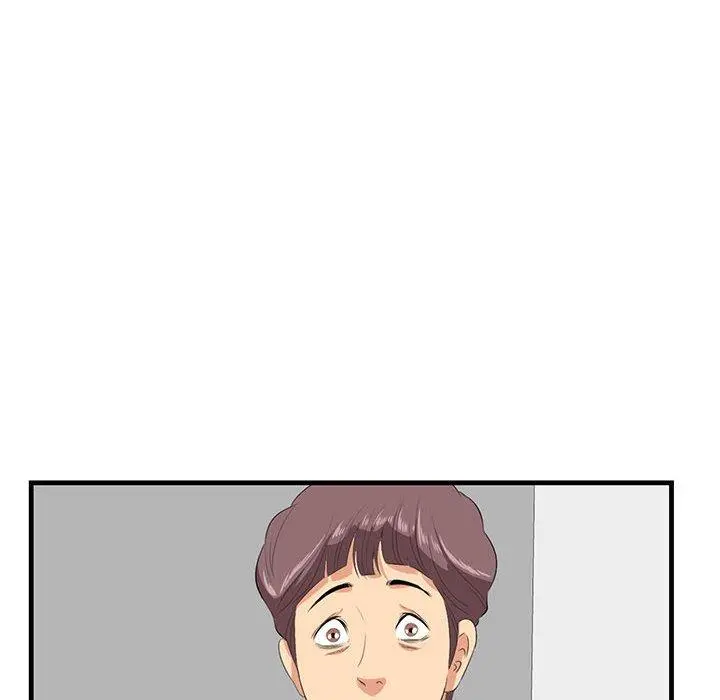 一口就好 第29话 第33页