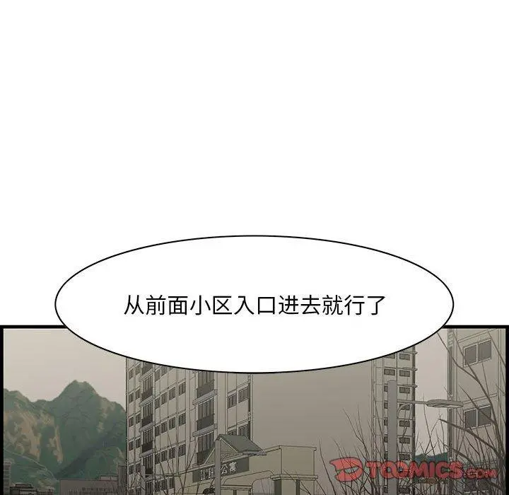 一口就好 第29话 第46页