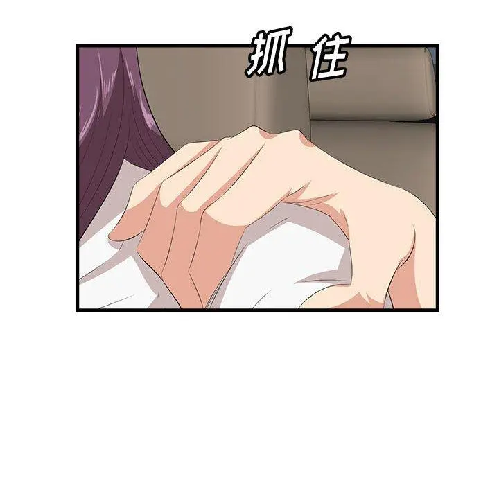 一口就好 第29话 第64页