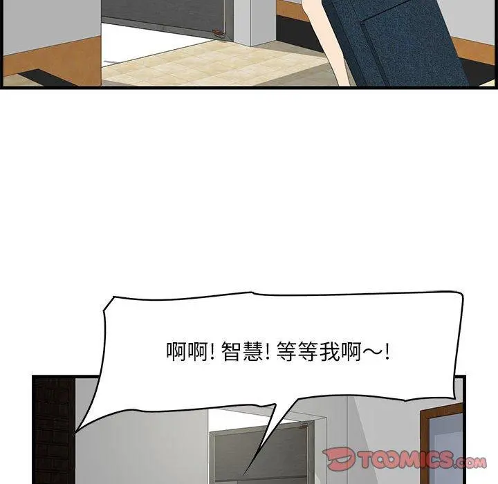一口就好 第29话 第30页