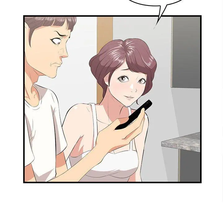 一口就好 第29话 第5页