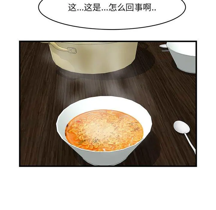 一口就好 第29话 第35页
