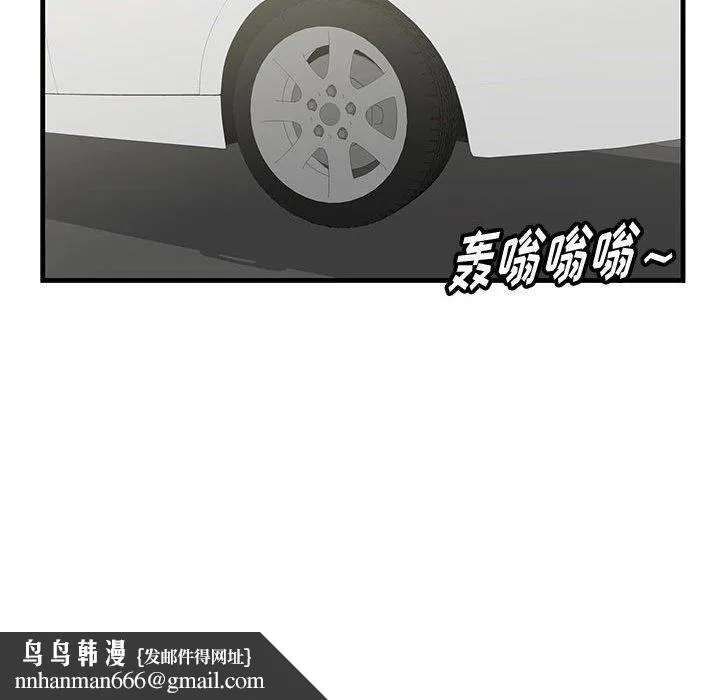 一口就好 第29话 第51页