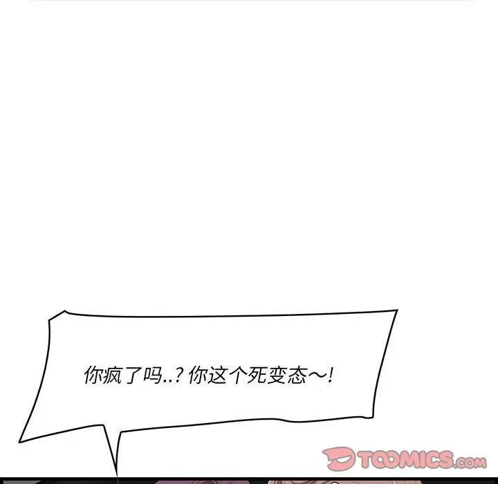 一口就好 第29话 第66页