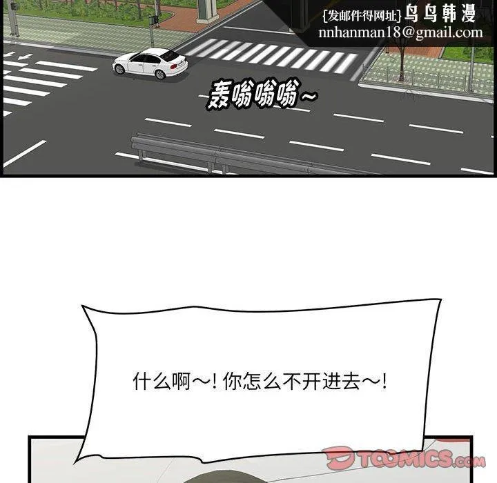 一口就好 第29话 第50页