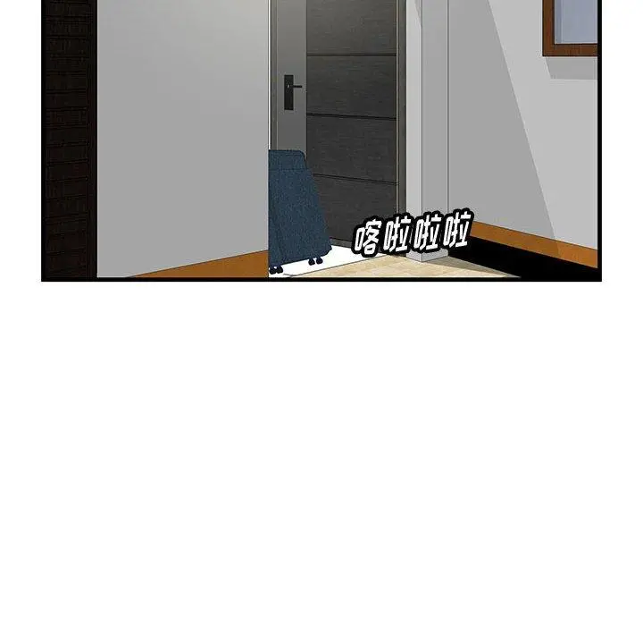 一口就好 第29话 第31页