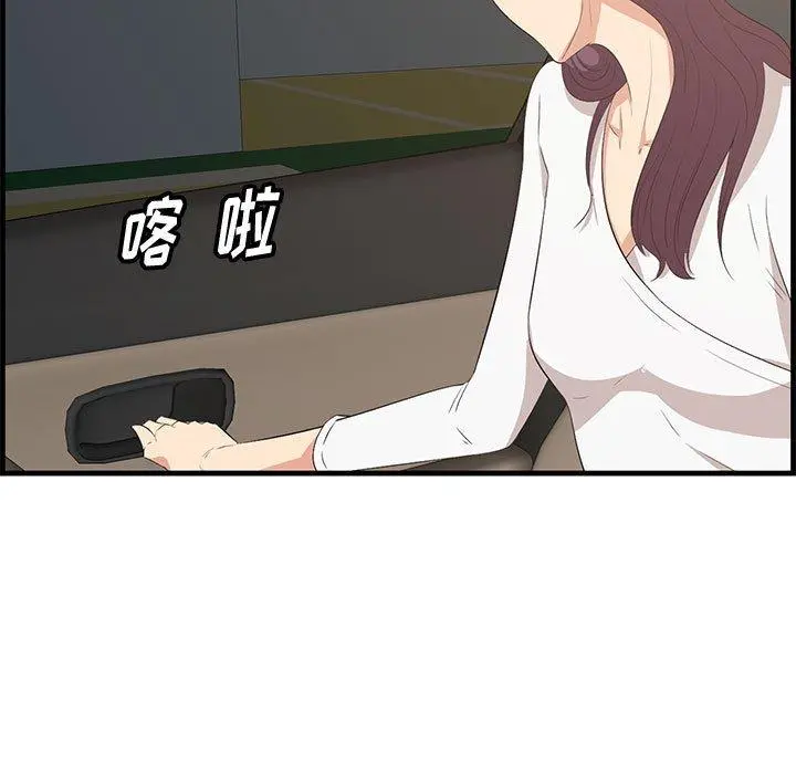 一口就好 第29话 第88页