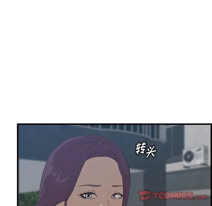 一口就好 第62話 第119页