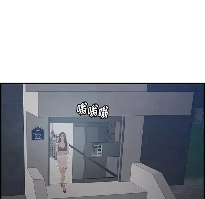 一口就好 第62話 第52页